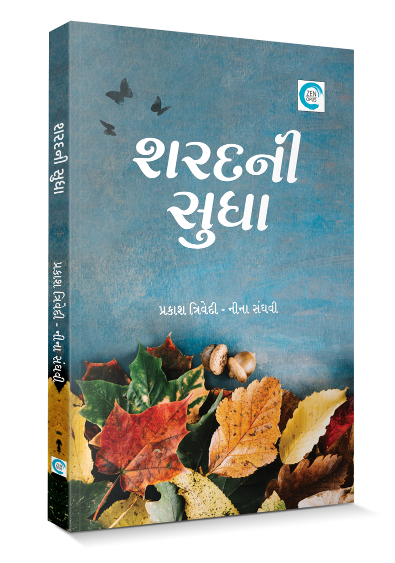 શરદની સુધા